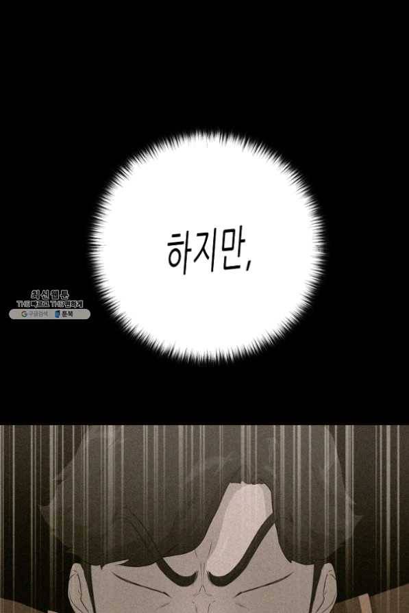트리거 시즌2 40화 10