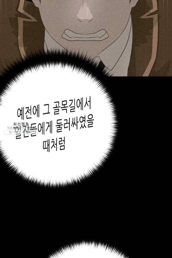 트리거 시즌2 40화 11