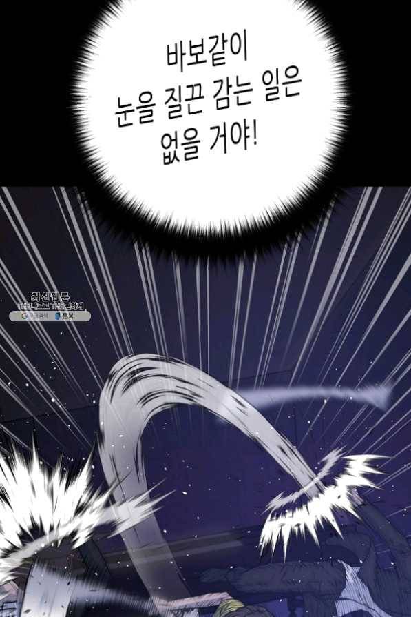 트리거 시즌2 40화 12