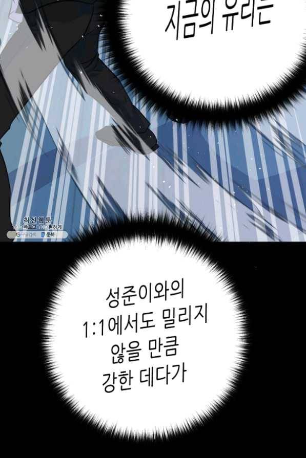 트리거 시즌2 40화 14