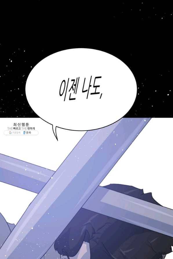 트리거 시즌2 40화 19