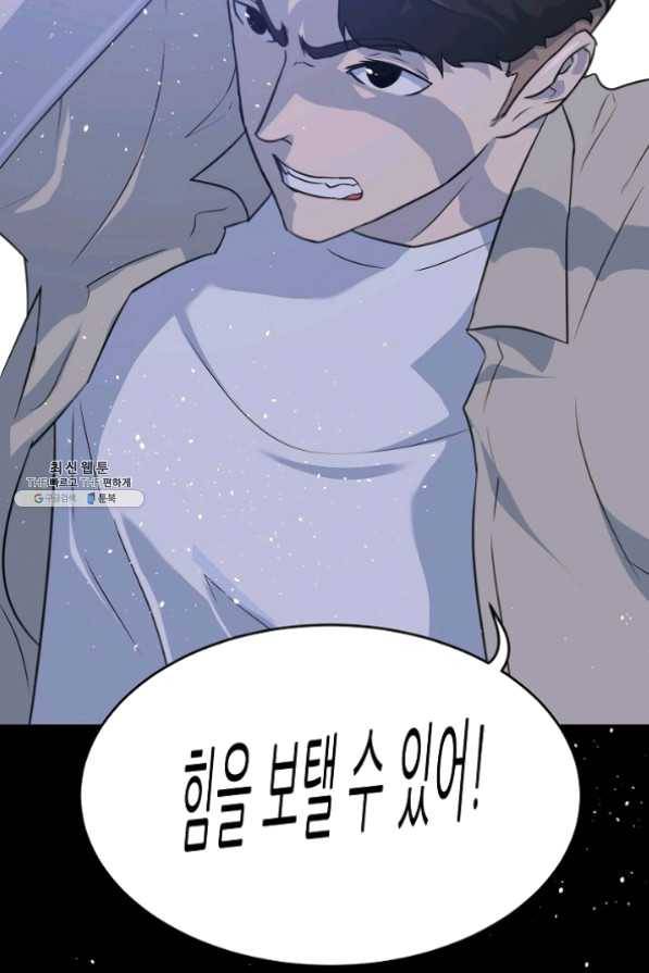 트리거 시즌2 40화 20