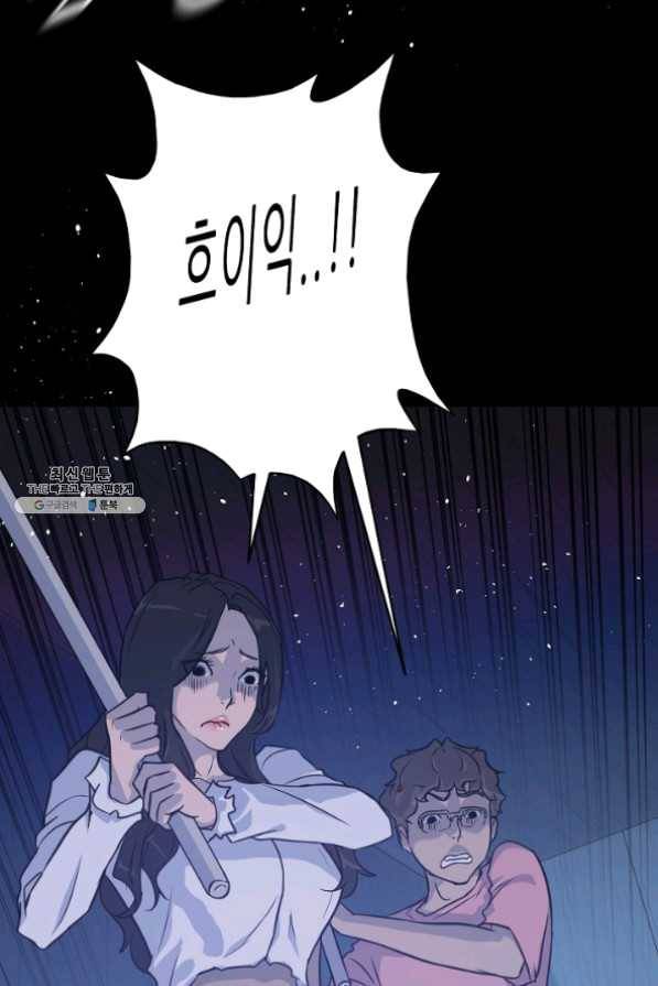 트리거 시즌2 40화 25