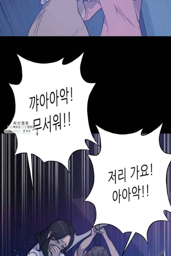 트리거 시즌2 40화 26