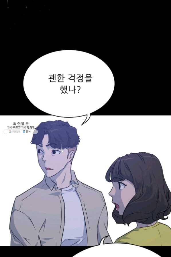 트리거 시즌2 40화 28