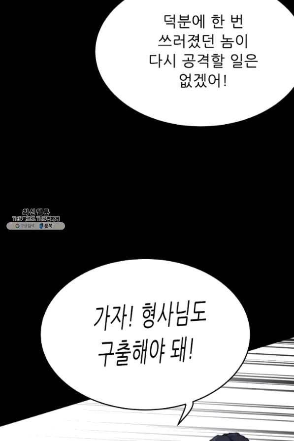트리거 시즌2 40화 29