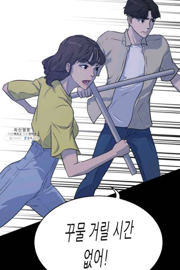 트리거 시즌2 40화 30