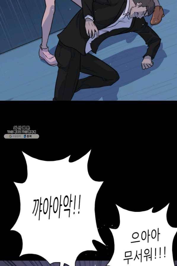트리거 시즌2 40화 41