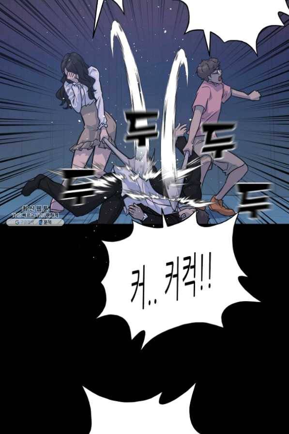트리거 시즌2 40화 42