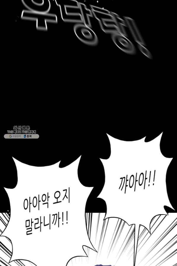트리거 시즌2 40화 44