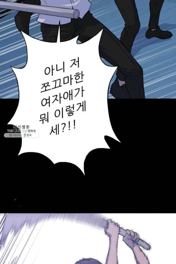 트리거 시즌2 40화 47