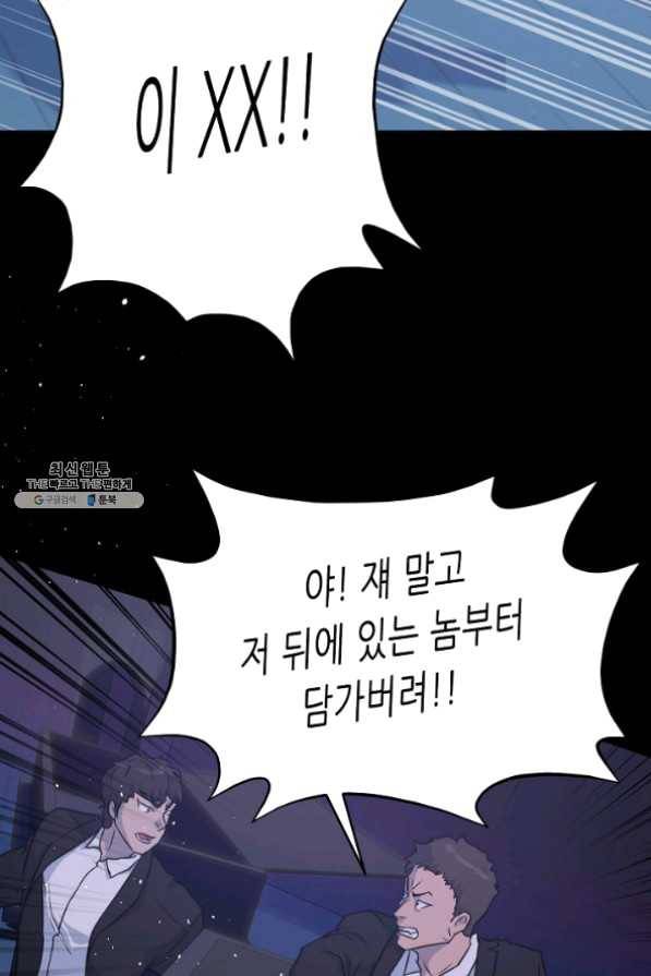 트리거 시즌2 40화 50