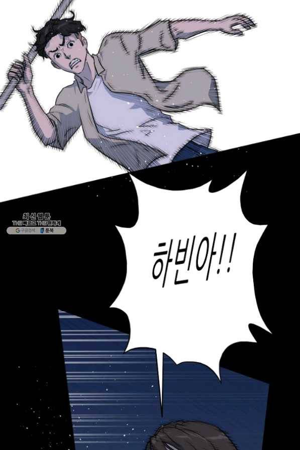 트리거 시즌2 40화 55
