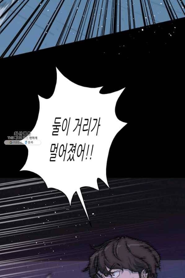 트리거 시즌2 40화 58