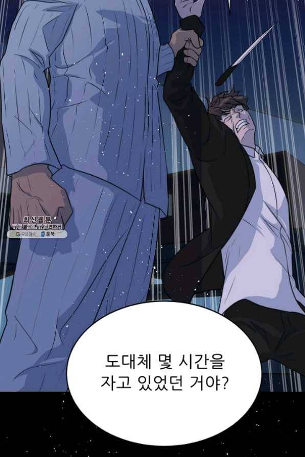 트리거 시즌2 40화 64