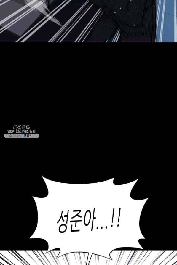 트리거 시즌2 40화 68