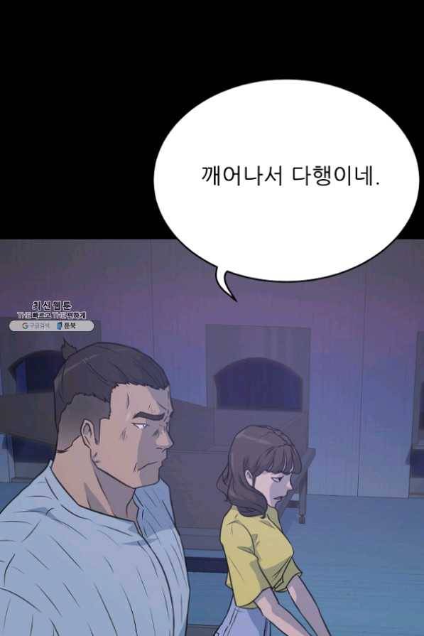 트리거 시즌2 40화 70