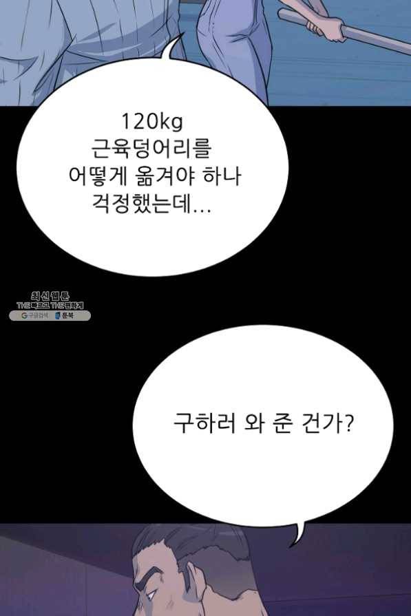 트리거 시즌2 40화 71