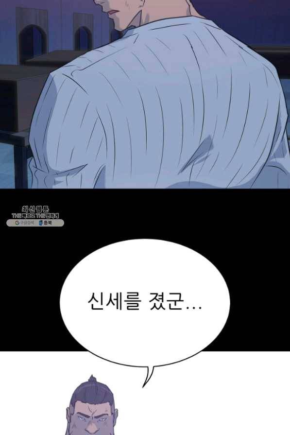 트리거 시즌2 40화 72