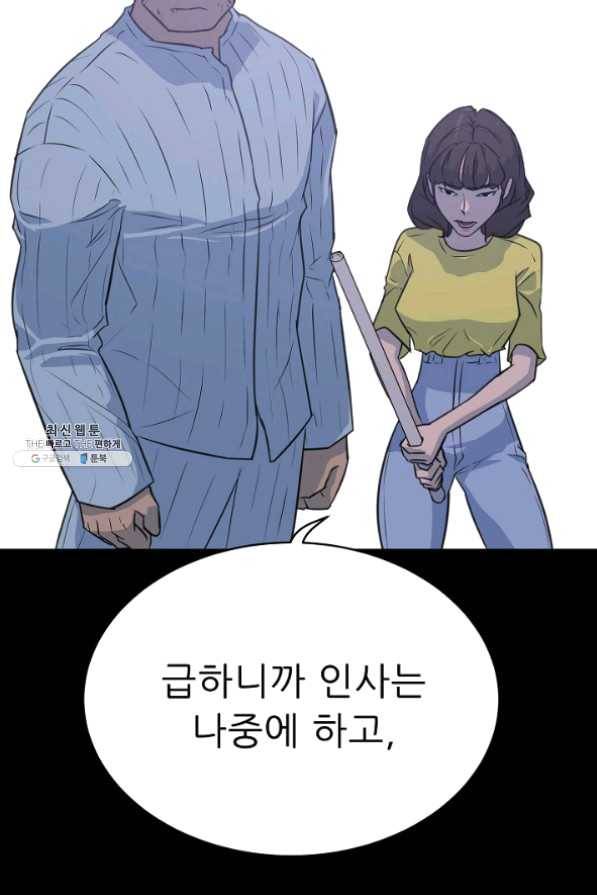 트리거 시즌2 40화 73