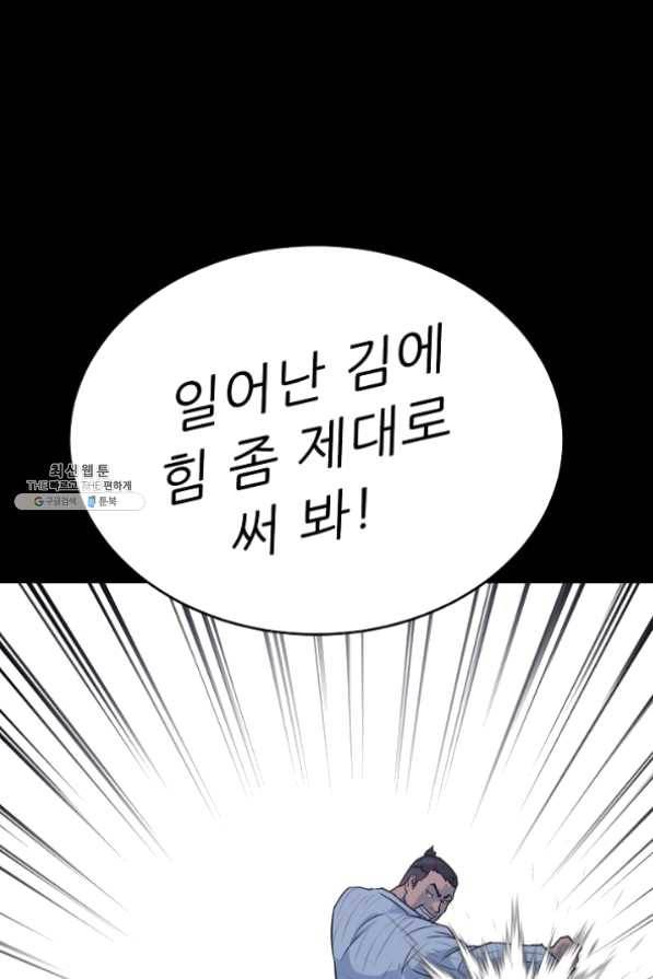 트리거 시즌2 40화 74