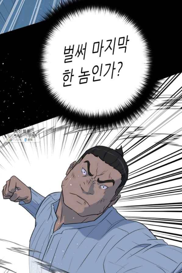 트리거 시즌2 40화 79