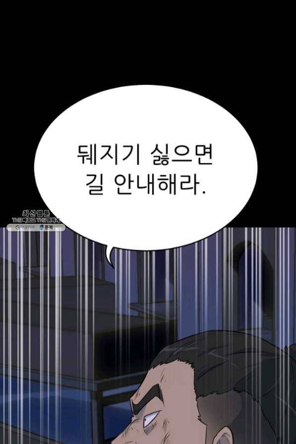 트리거 시즌2 40화 83