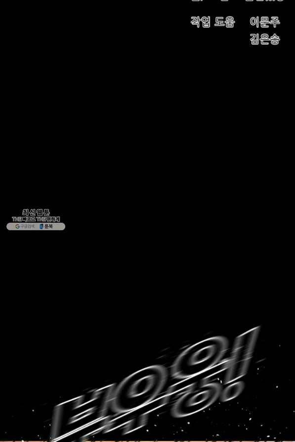 트리거 시즌2 40화 86