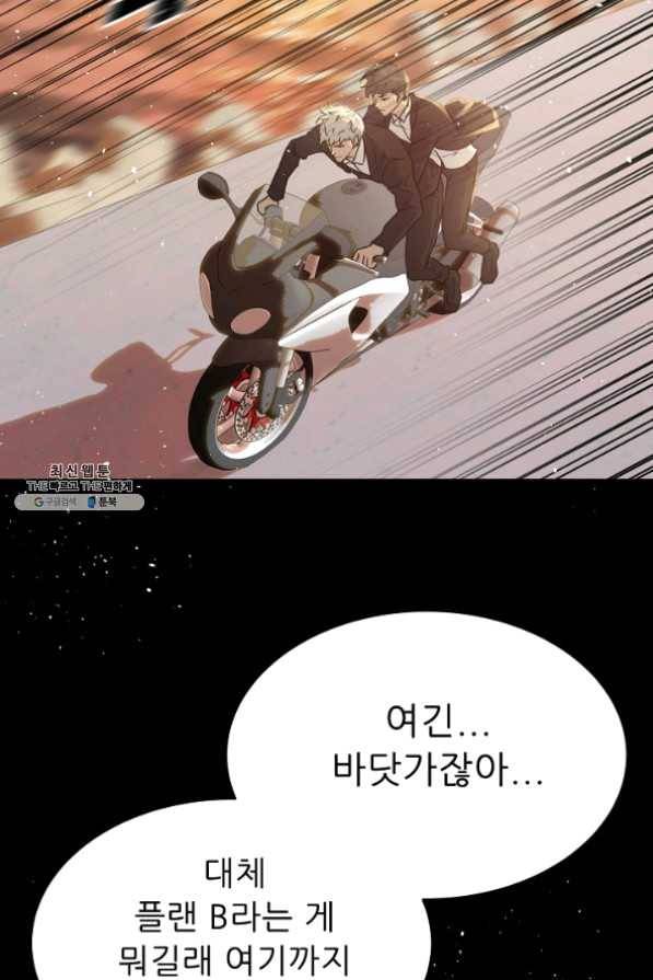 트리거 시즌2 40화 87