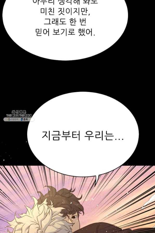 트리거 시즌2 40화 89