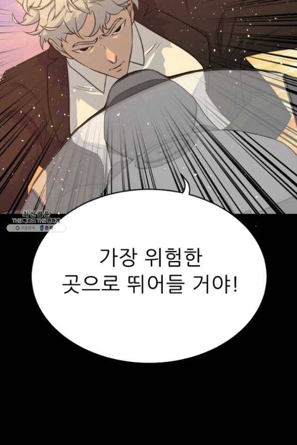 트리거 시즌2 40화 90