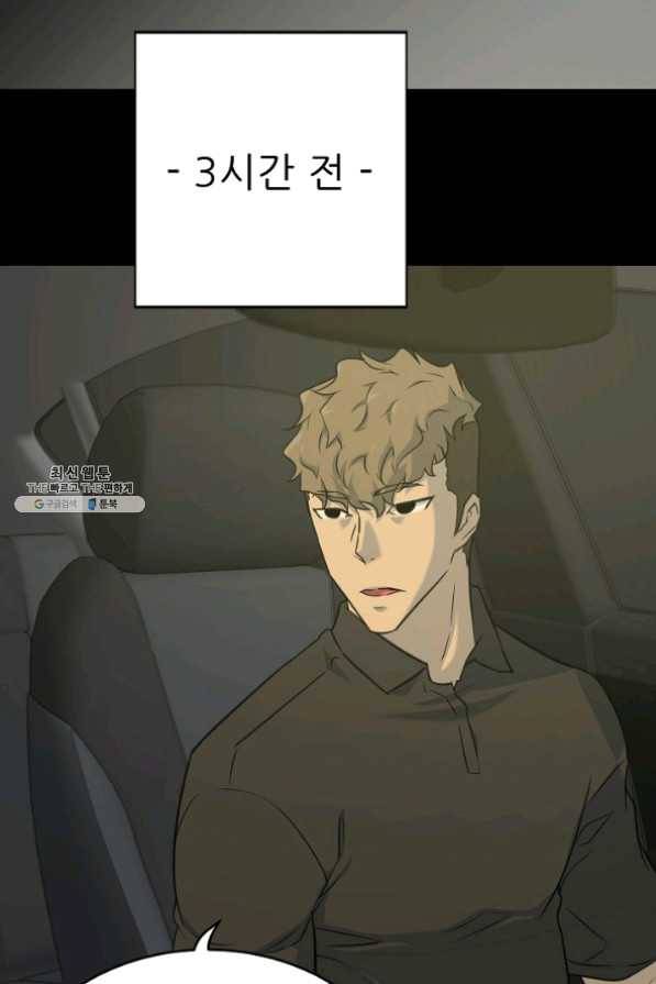트리거 시즌2 40화 92