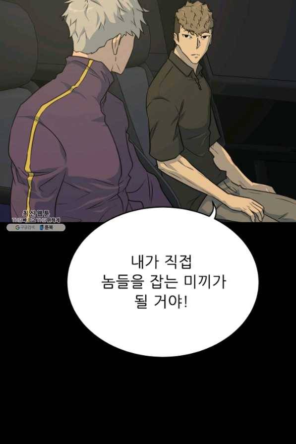 트리거 시즌2 40화 94
