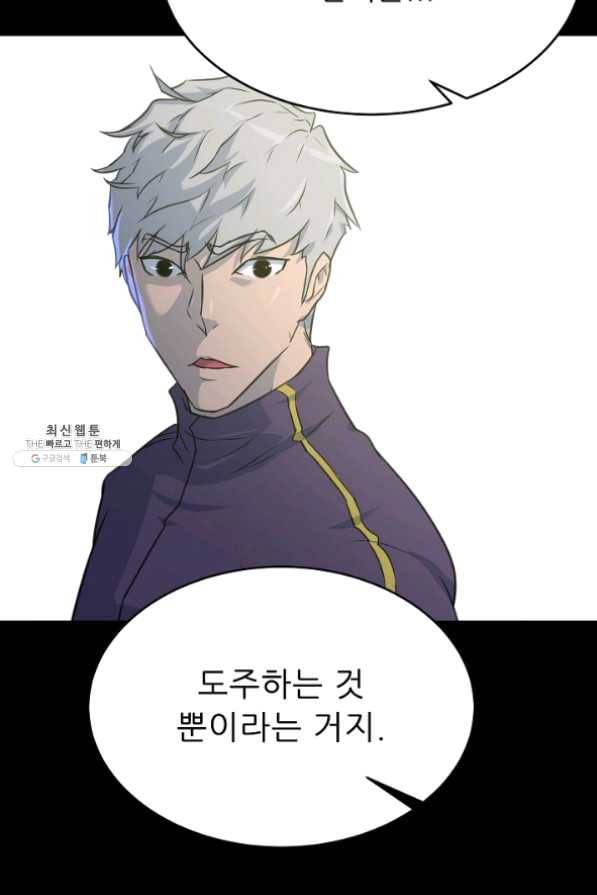 트리거 시즌2 40화 99