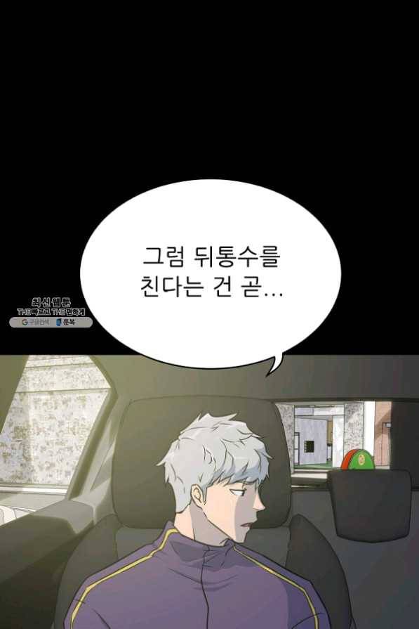 트리거 시즌2 40화 100