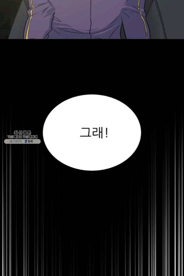 트리거 시즌2 40화 101