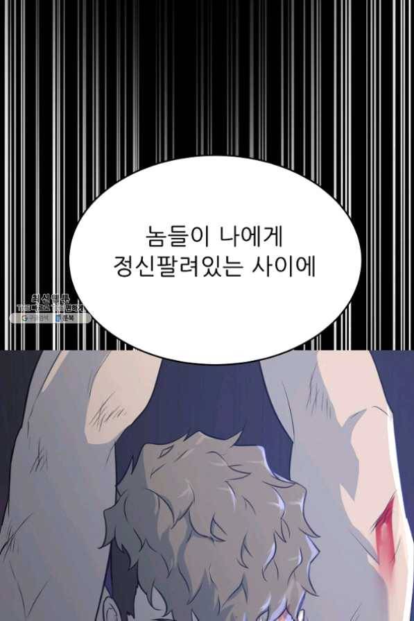 트리거 시즌2 40화 102