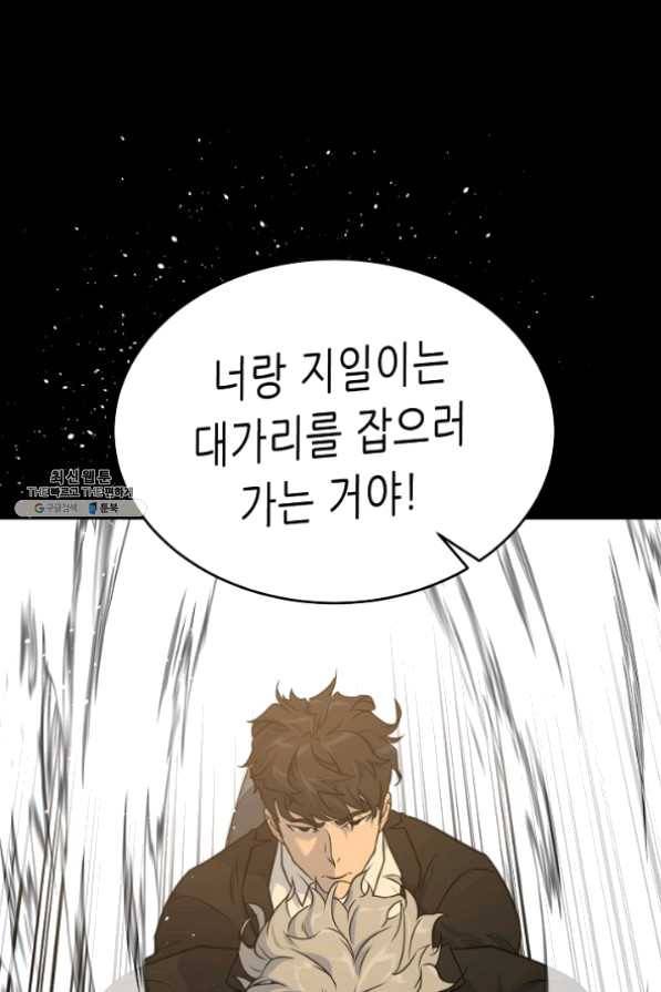 트리거 시즌2 40화 104