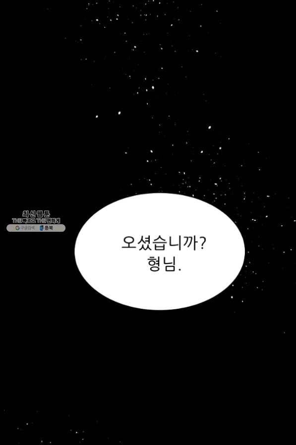 트리거 시즌2 40화 106