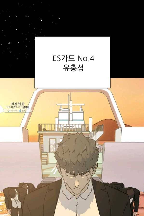 트리거 시즌2 40화 107