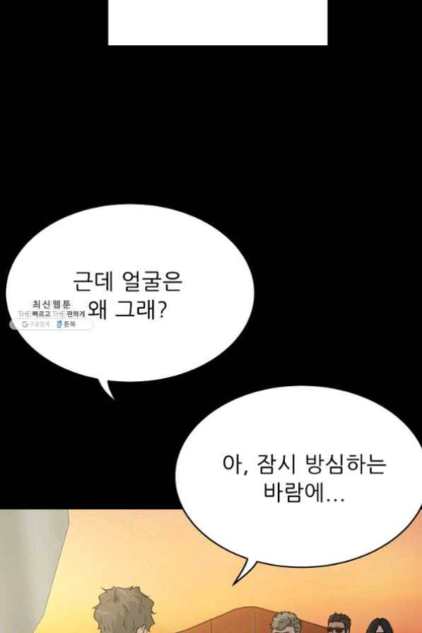 트리거 시즌2 40화 110