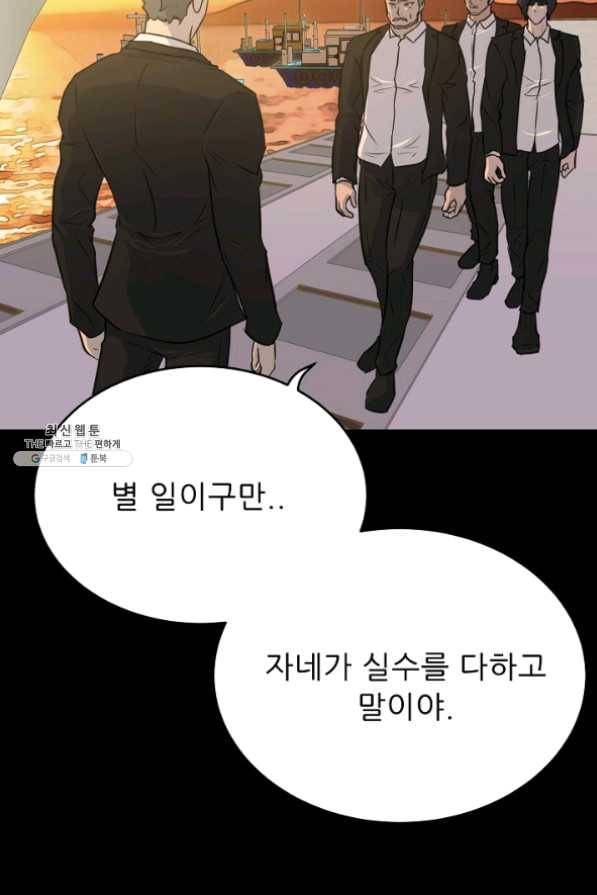 트리거 시즌2 40화 111