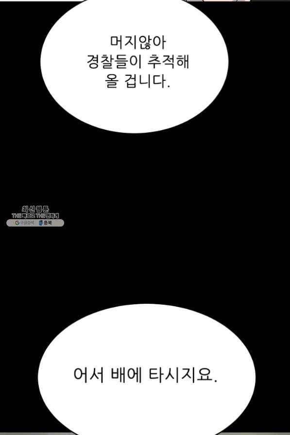 트리거 시즌2 40화 113