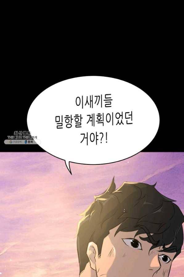 트리거 시즌2 40화 115
