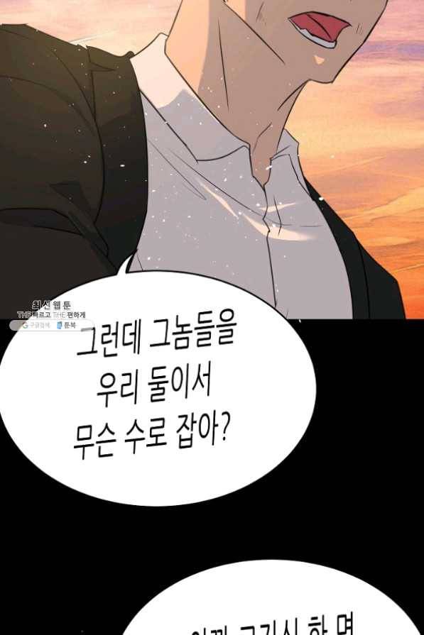 트리거 시즌2 40화 116