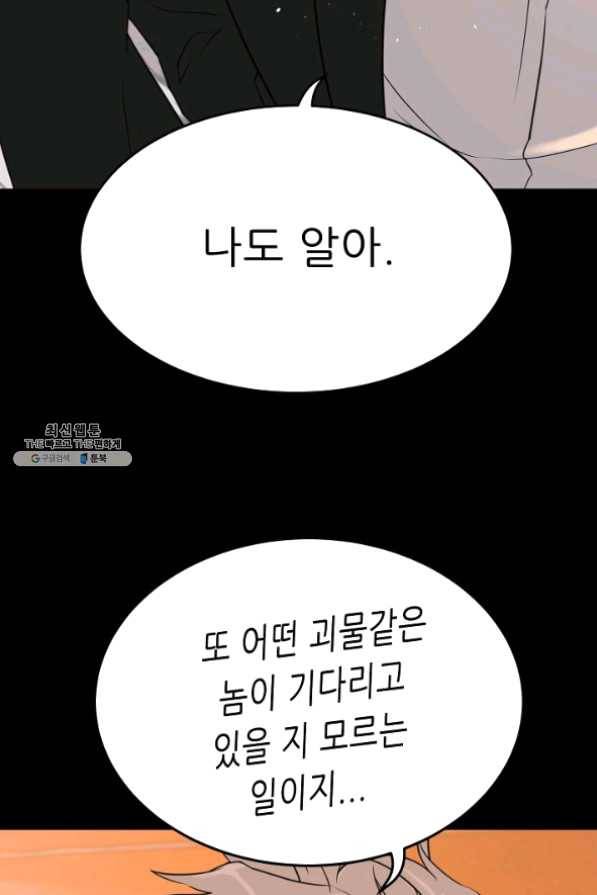 트리거 시즌2 40화 118