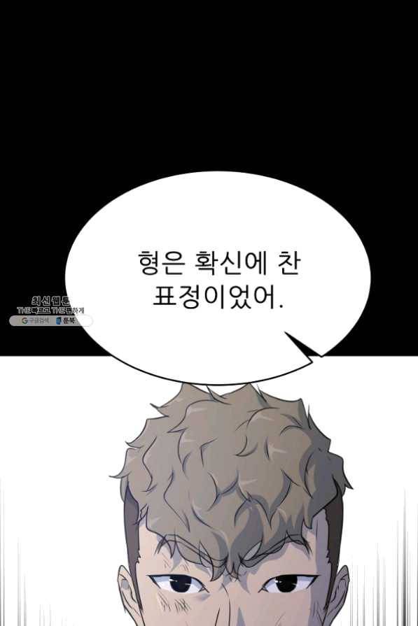 트리거 시즌2 40화 120