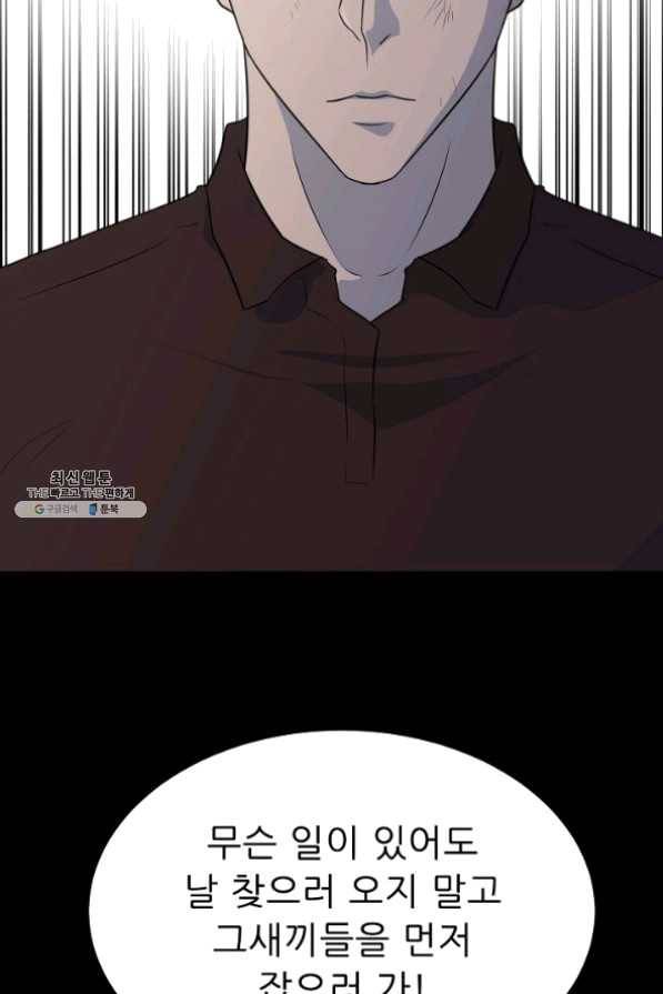 트리거 시즌2 40화 121
