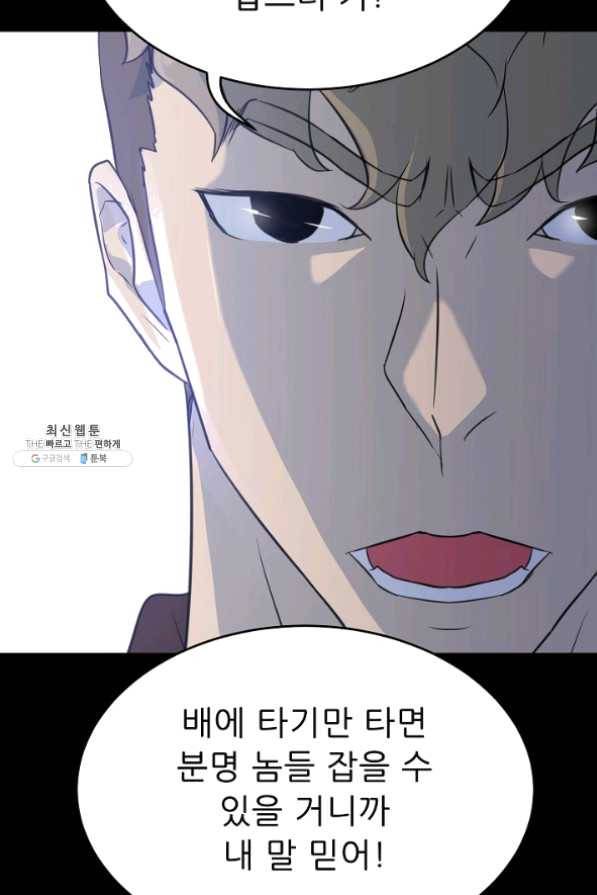 트리거 시즌2 40화 122