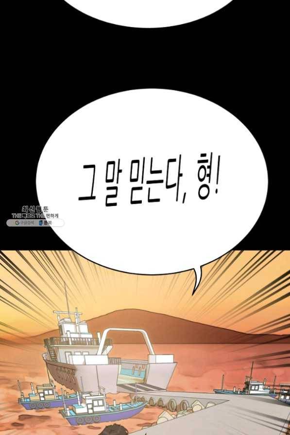 트리거 시즌2 40화 123